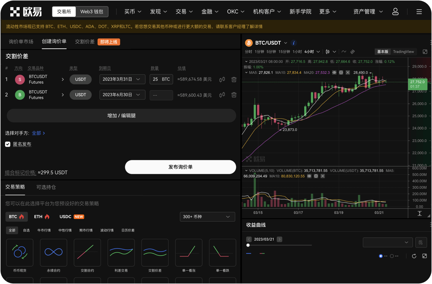 平台是否支持定投计划